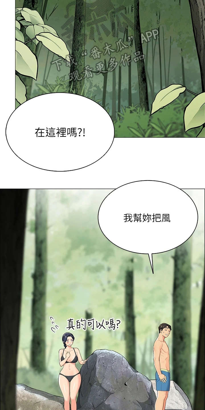 露营进行时漫画,第11章：把风1图