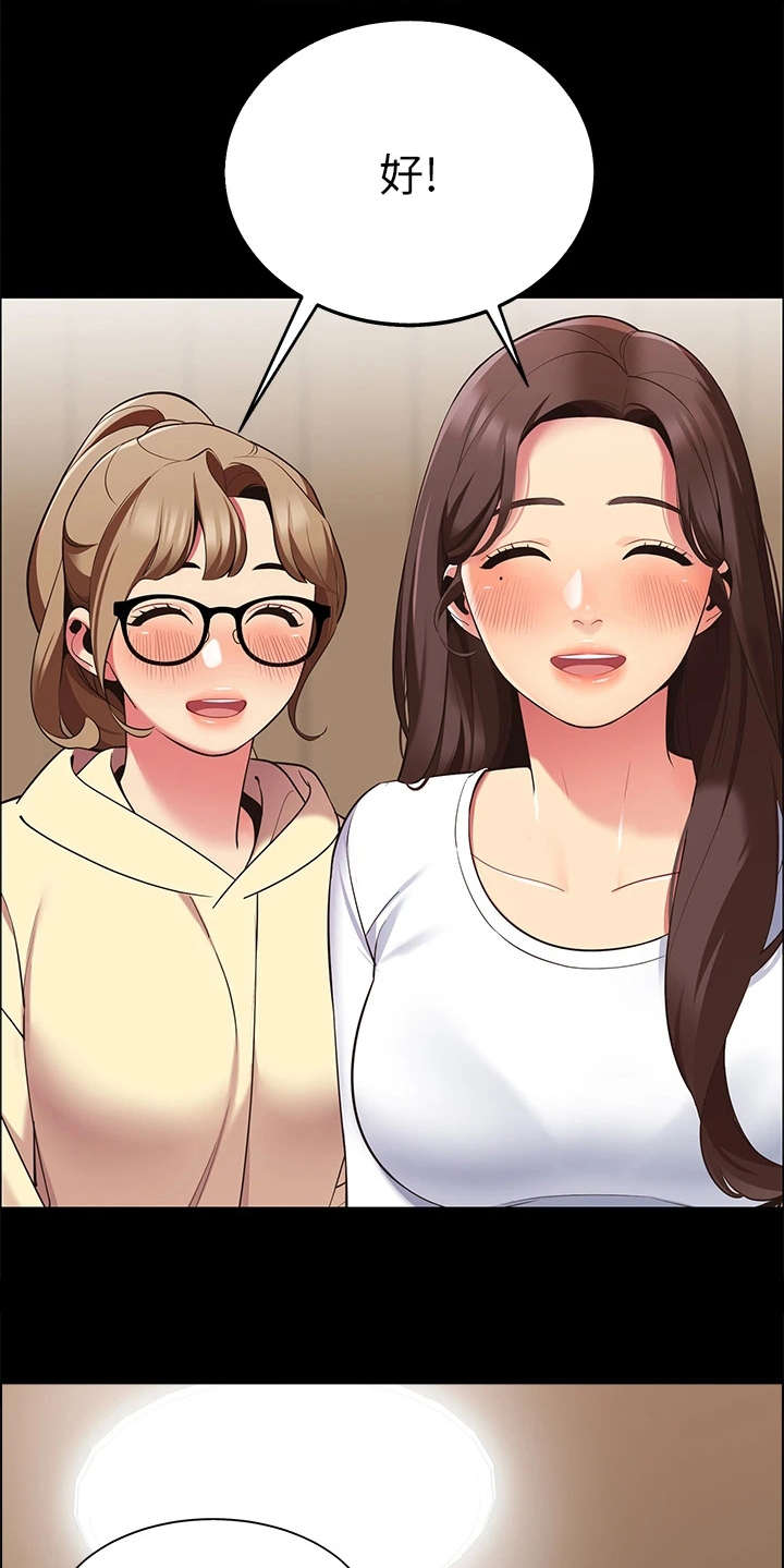 露营进行时漫画,第18章：大学时期1图