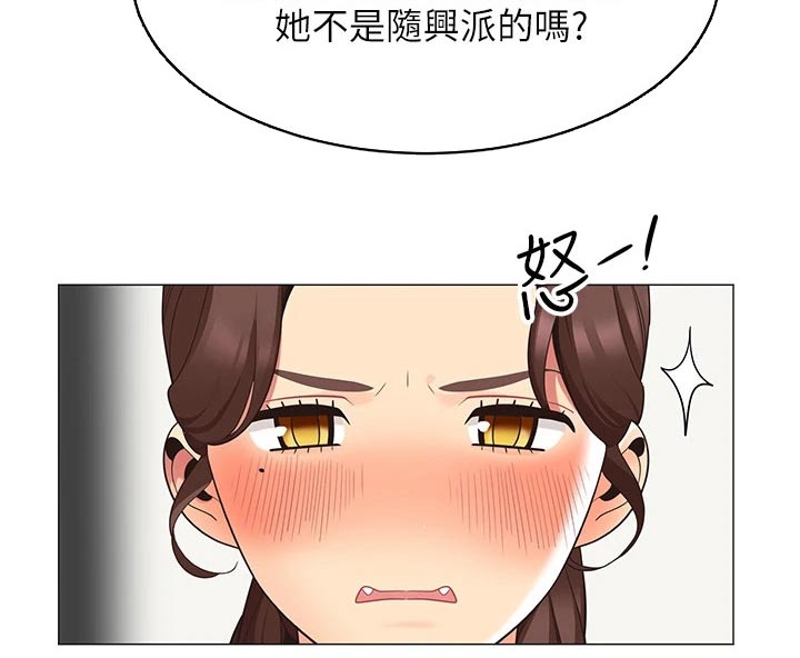 露营进行时漫画,第29章：还有联系吗3图