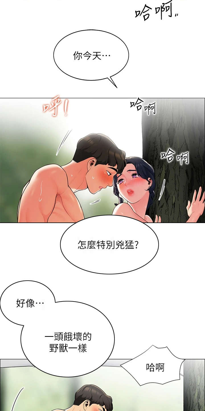 露营进行时漫画,第15章：没有拒绝1图