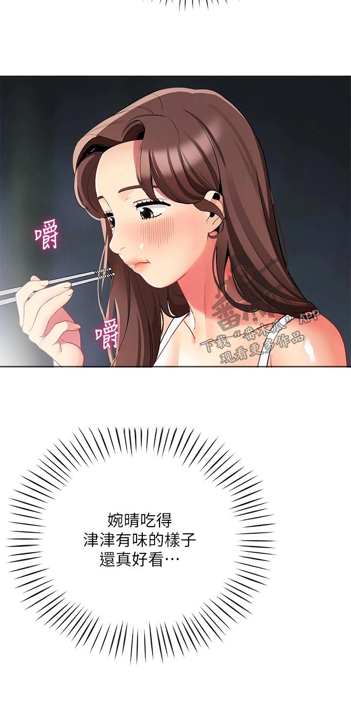 露营进行时漫画,第49章：味道不错5图