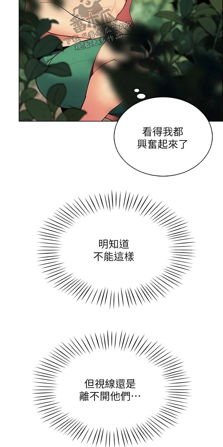 露营进行时漫画,第20章：聊什么3图