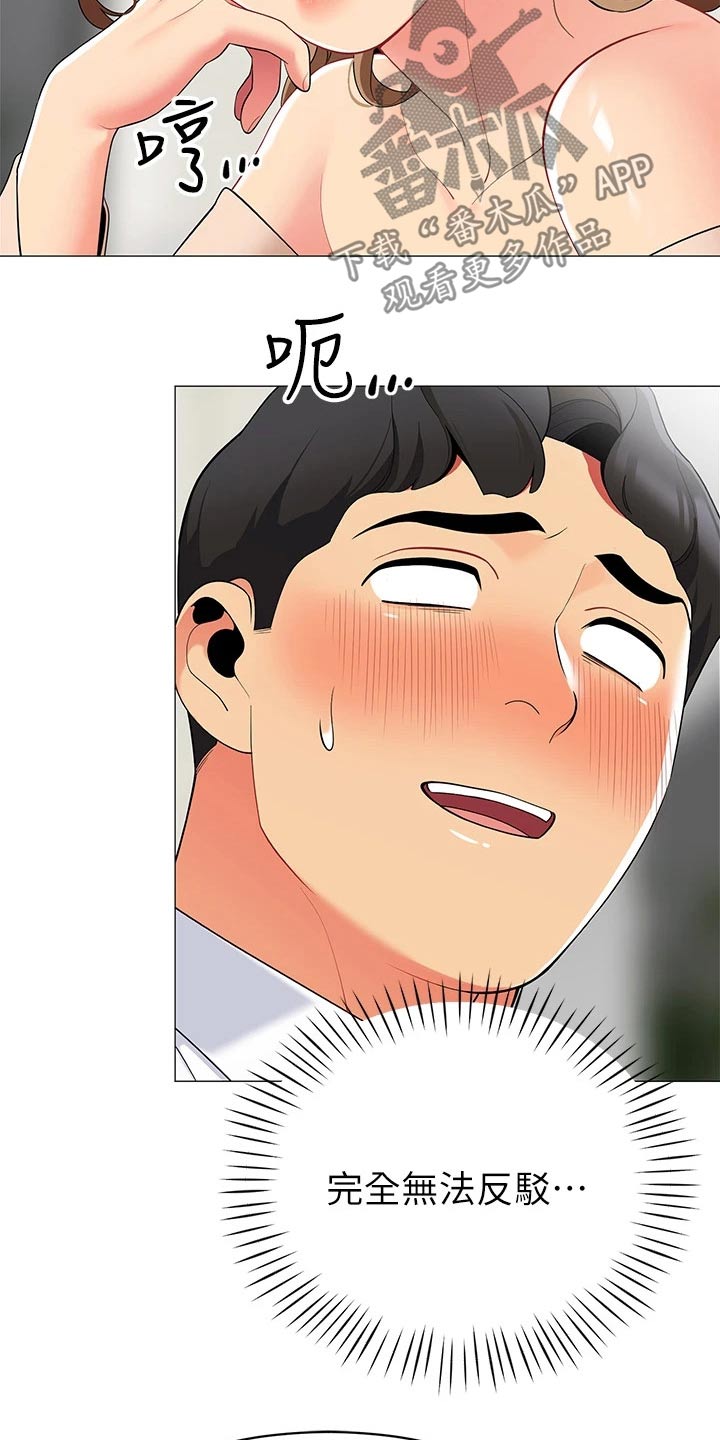 露营进行时漫画,第35章：无法反驳2图