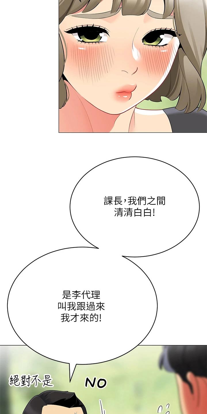 露营进行时漫画,第44章：昨晚2图