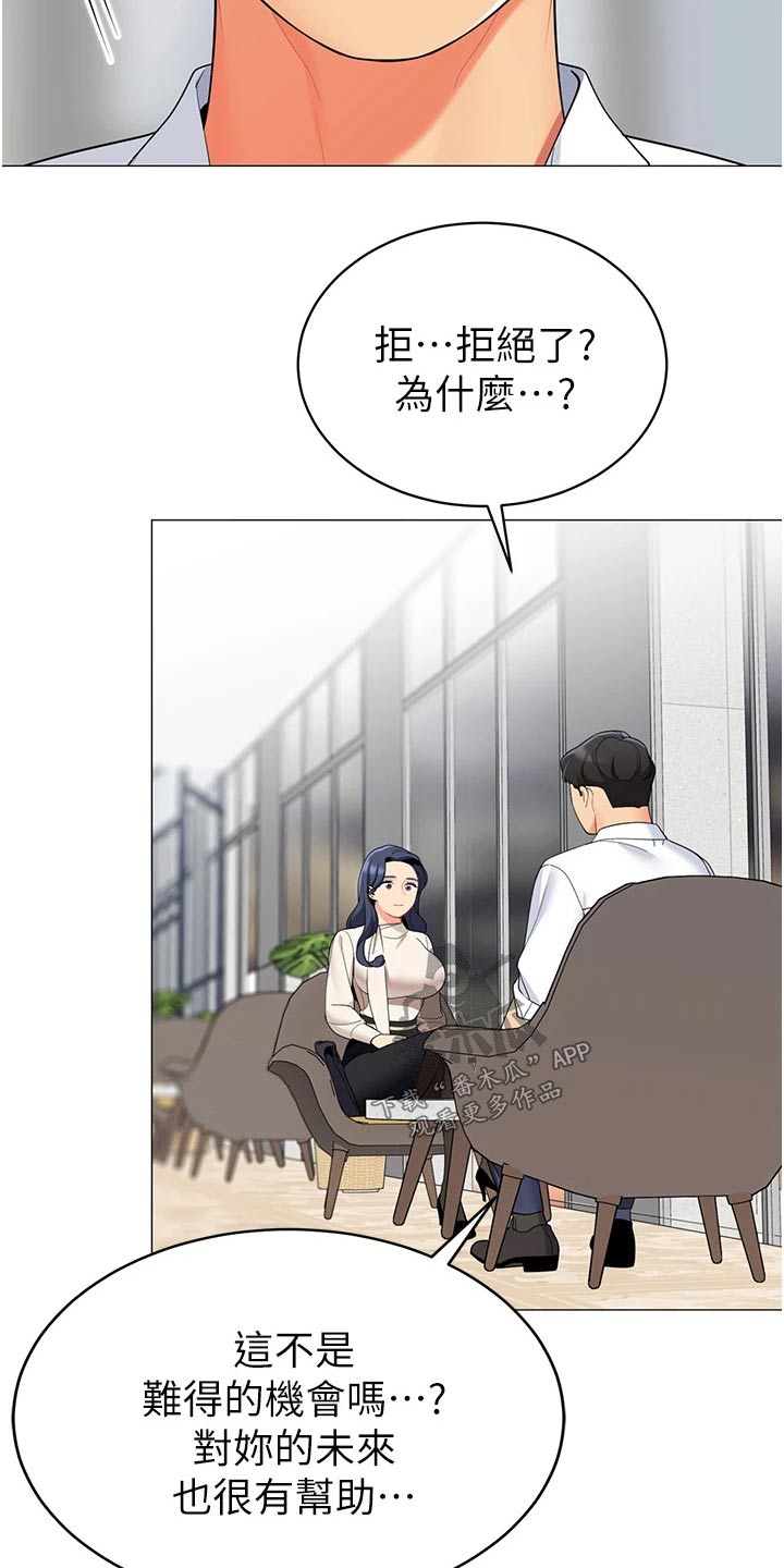 露营进行时漫画,第58章：牺牲3图