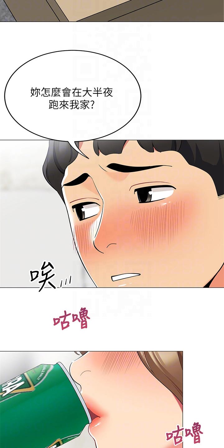 露营进行时漫画,第35章：无法反驳1图