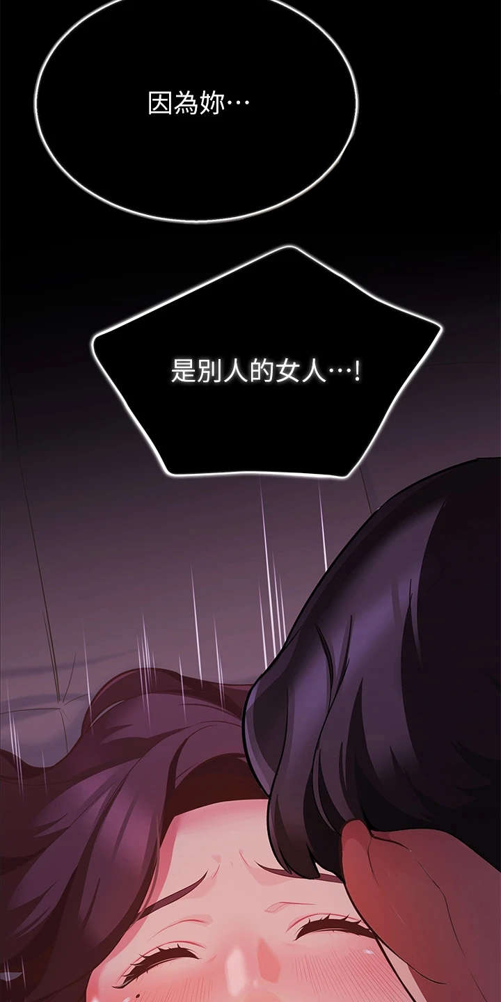 露营进行时漫画,第9章：心虚4图