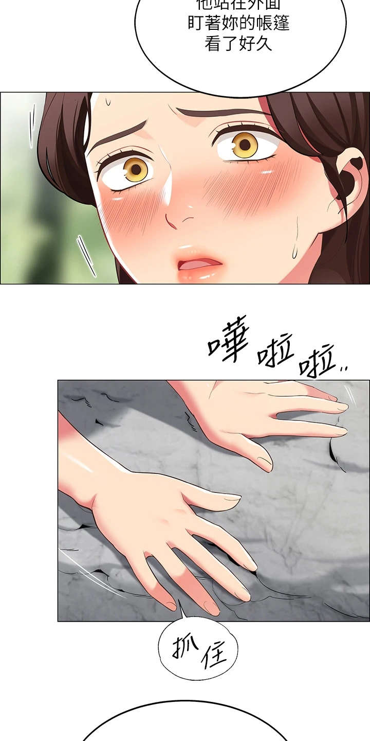 露营进行时漫画,第16章：疑问4图