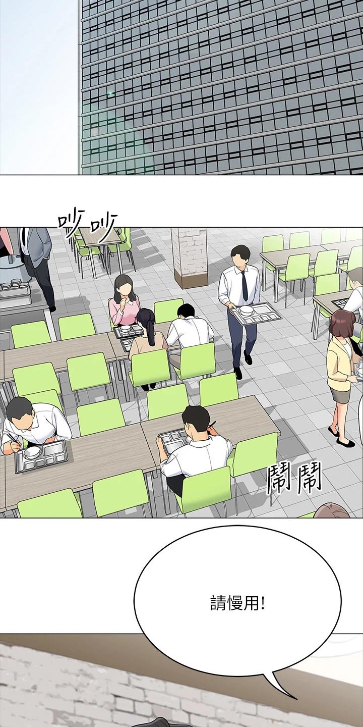露营进行时漫画,第25章：提问5图