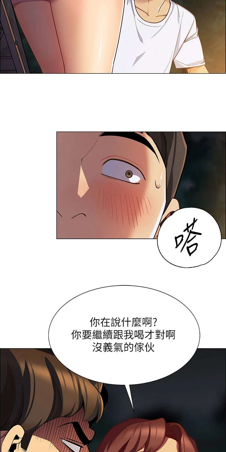 露营进行时漫画,第4章：太过习惯2图