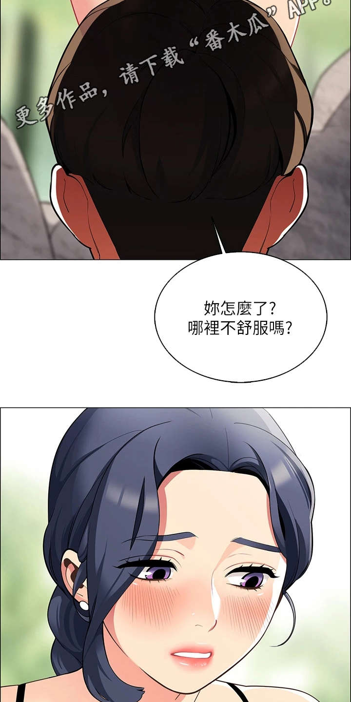 露营进行时漫画,第11章：把风3图