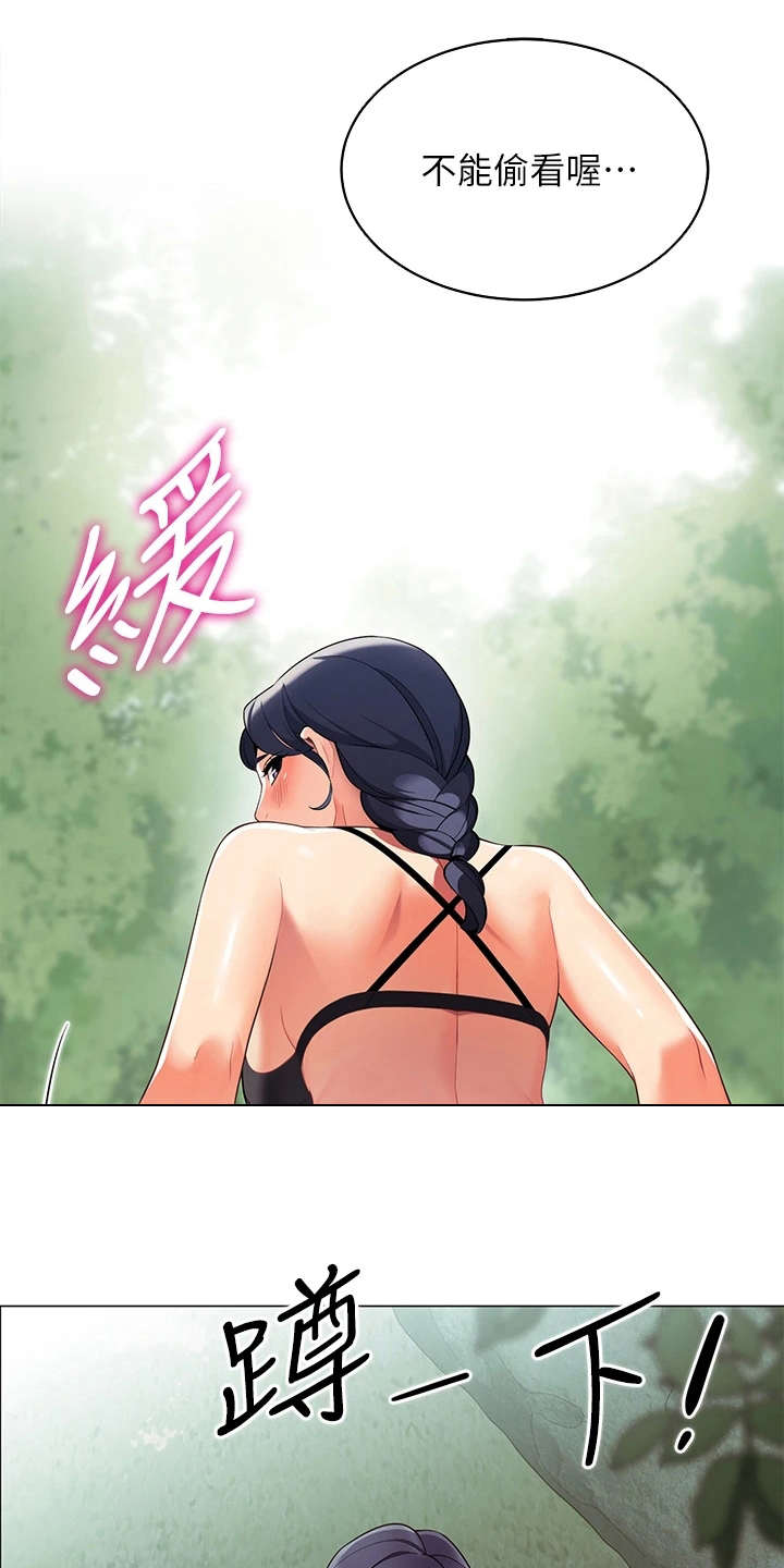 露营进行时漫画,第11章：把风3图