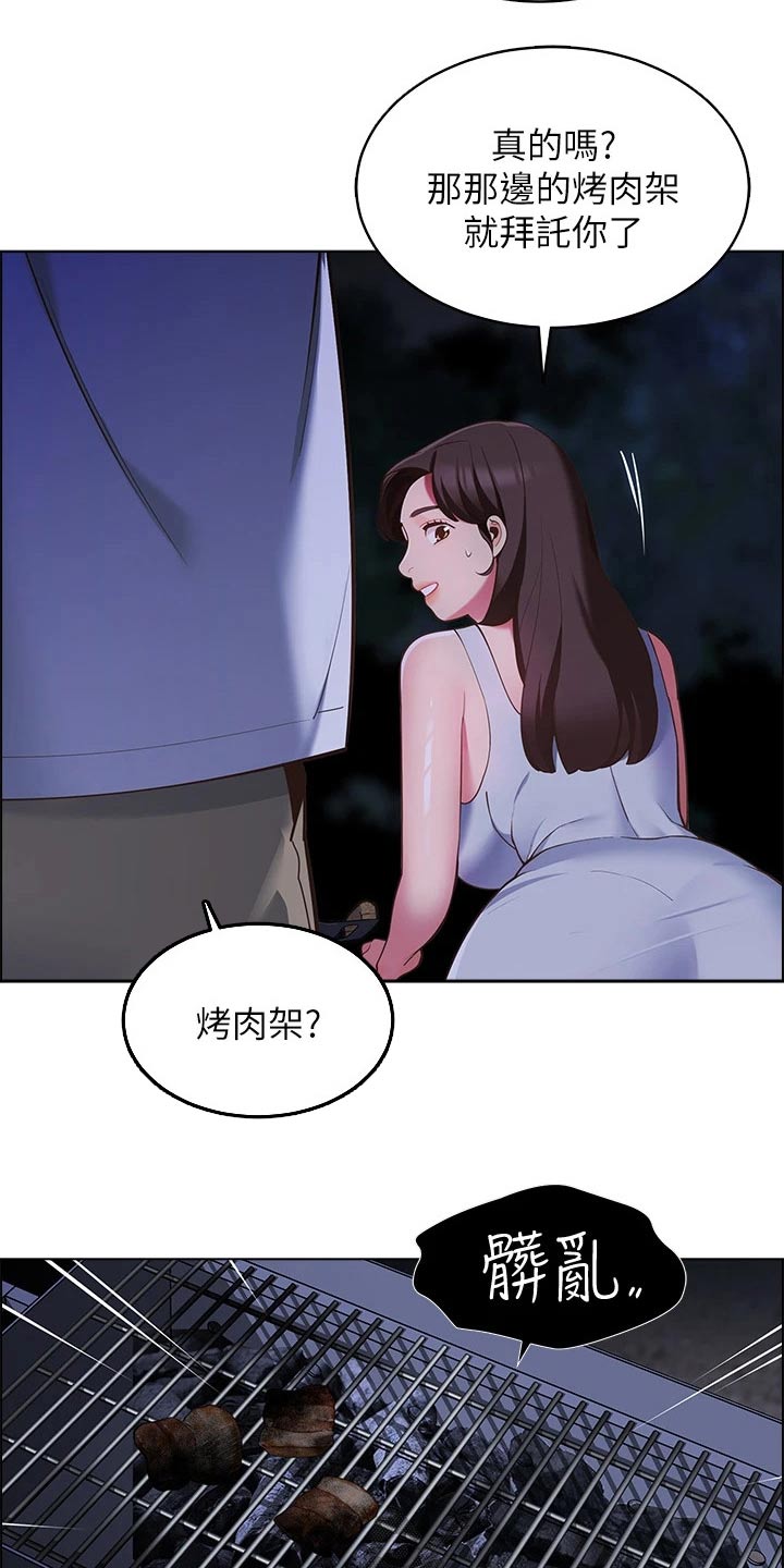 露营进行时漫画,第21章：滑倒4图