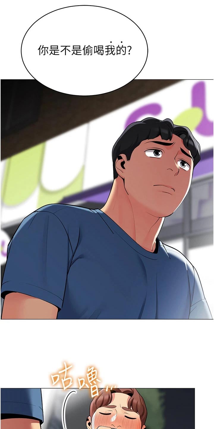 露营进行时漫画,第62章：陪我喝一杯4图
