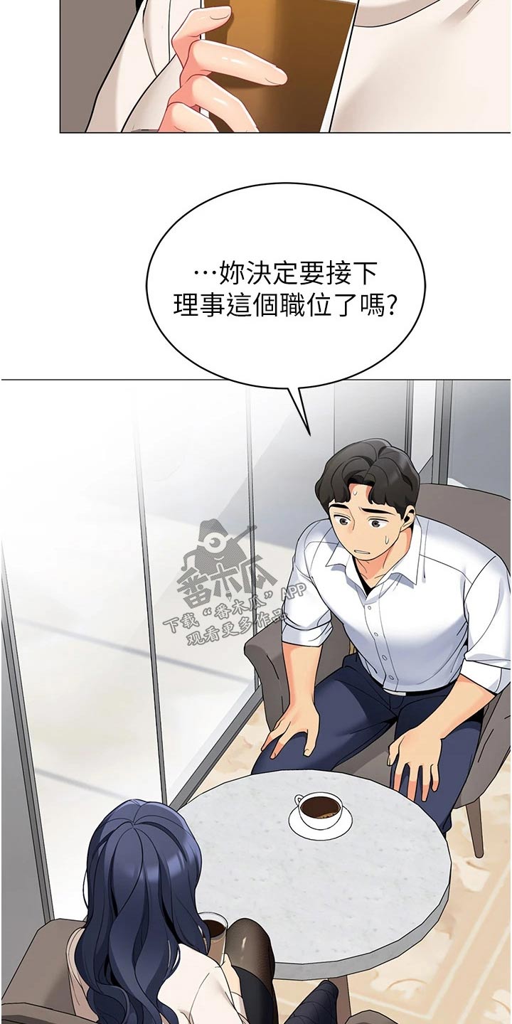 露营进行时漫画,第58章：牺牲3图