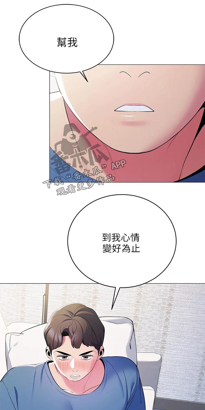 露营进行时漫画,第31章：有那么难嘛1图