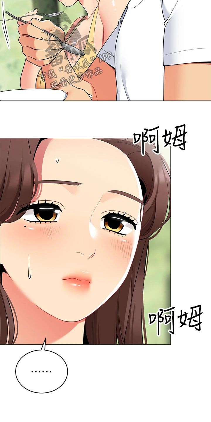 露营进行时漫画,第43章：她干嘛3图