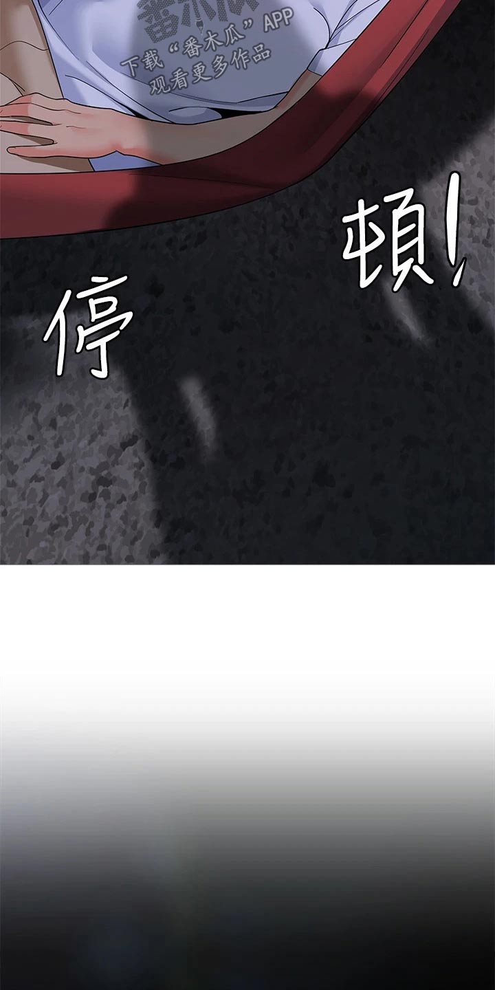 露营进行时漫画,第43章：她干嘛5图