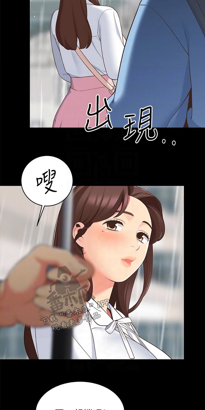 露营进行时漫画,第23章：没人知道5图