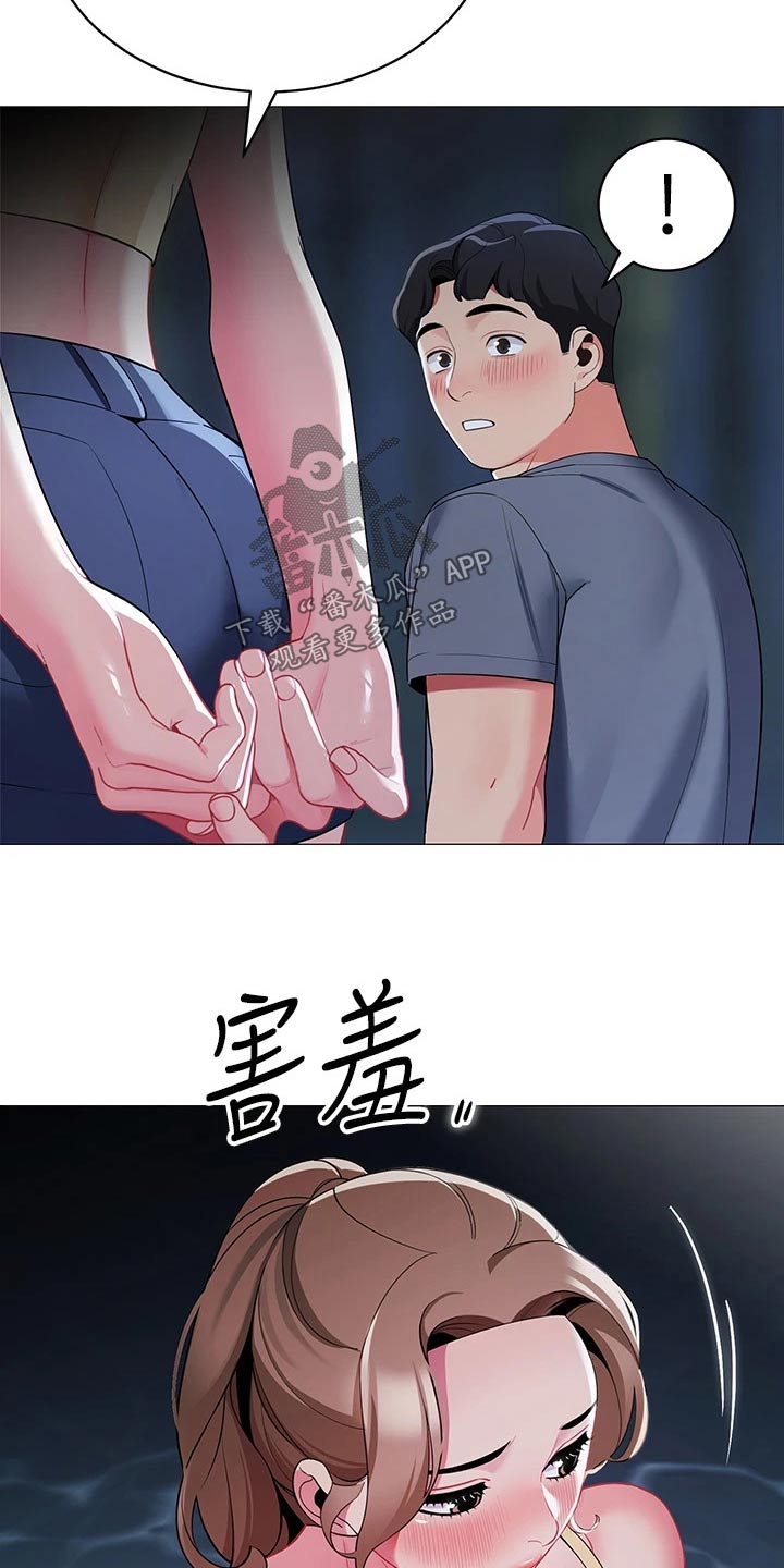 露营进行时漫画,第51章：偷看3图