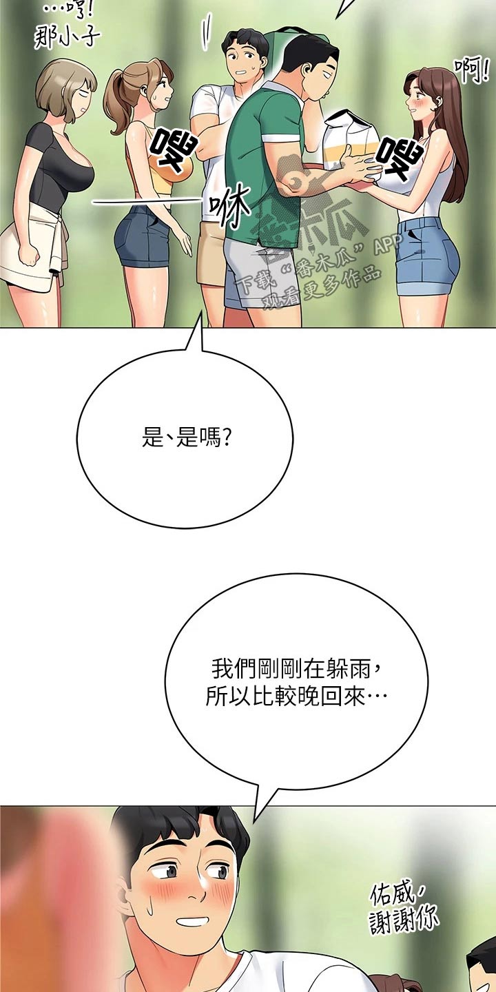 露营进行时漫画,第48章：去哪了4图