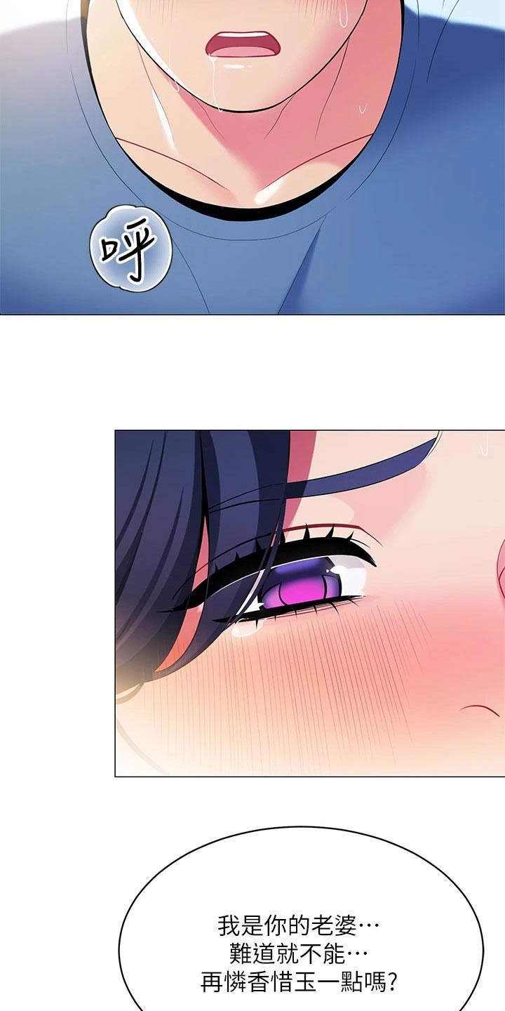 露营进行时漫画,第32章：对不起3图