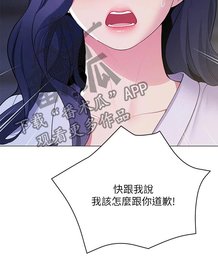 露营进行时漫画,第31章：有那么难嘛5图