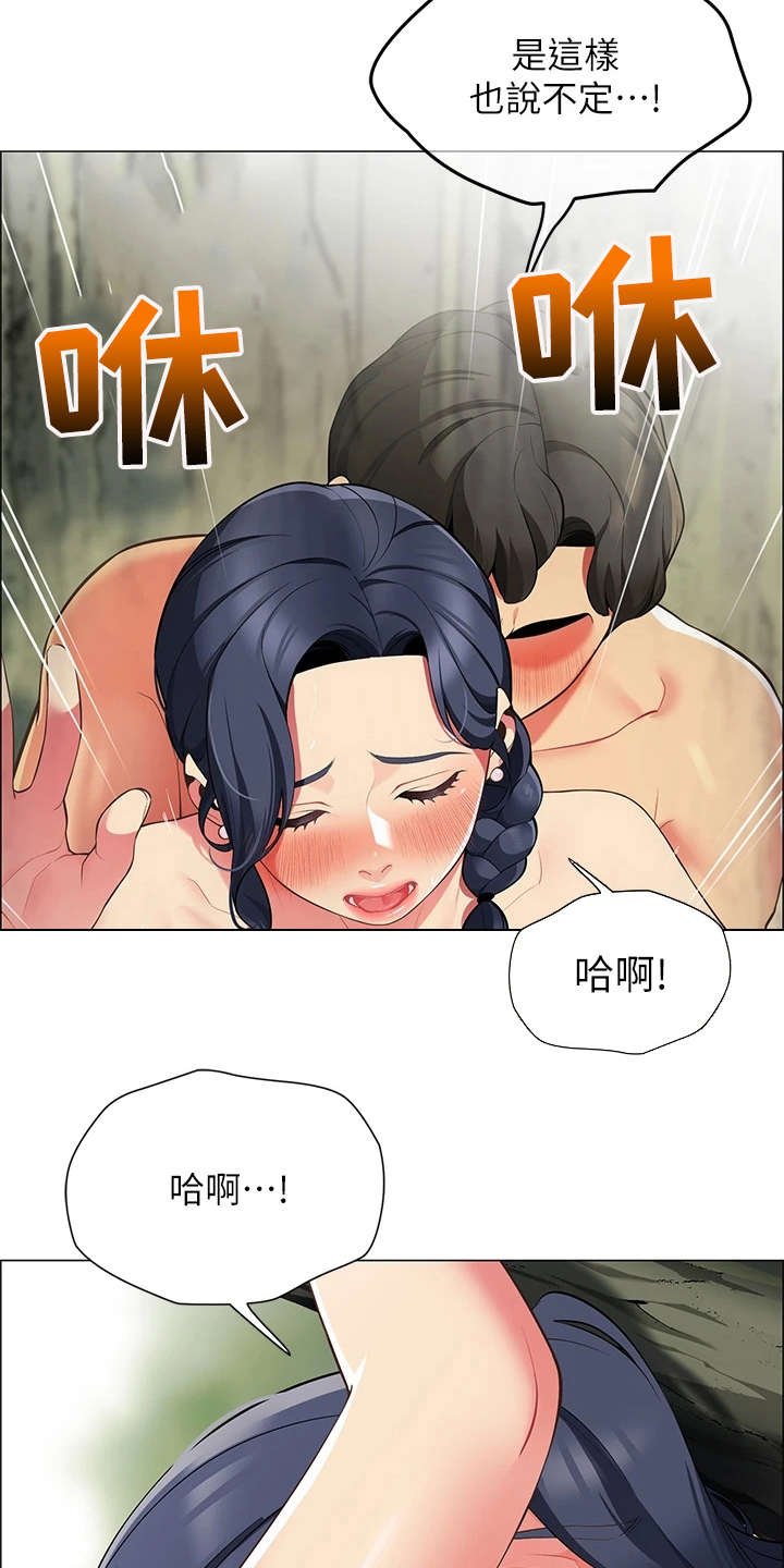 露营进行时漫画,第15章：没有拒绝4图