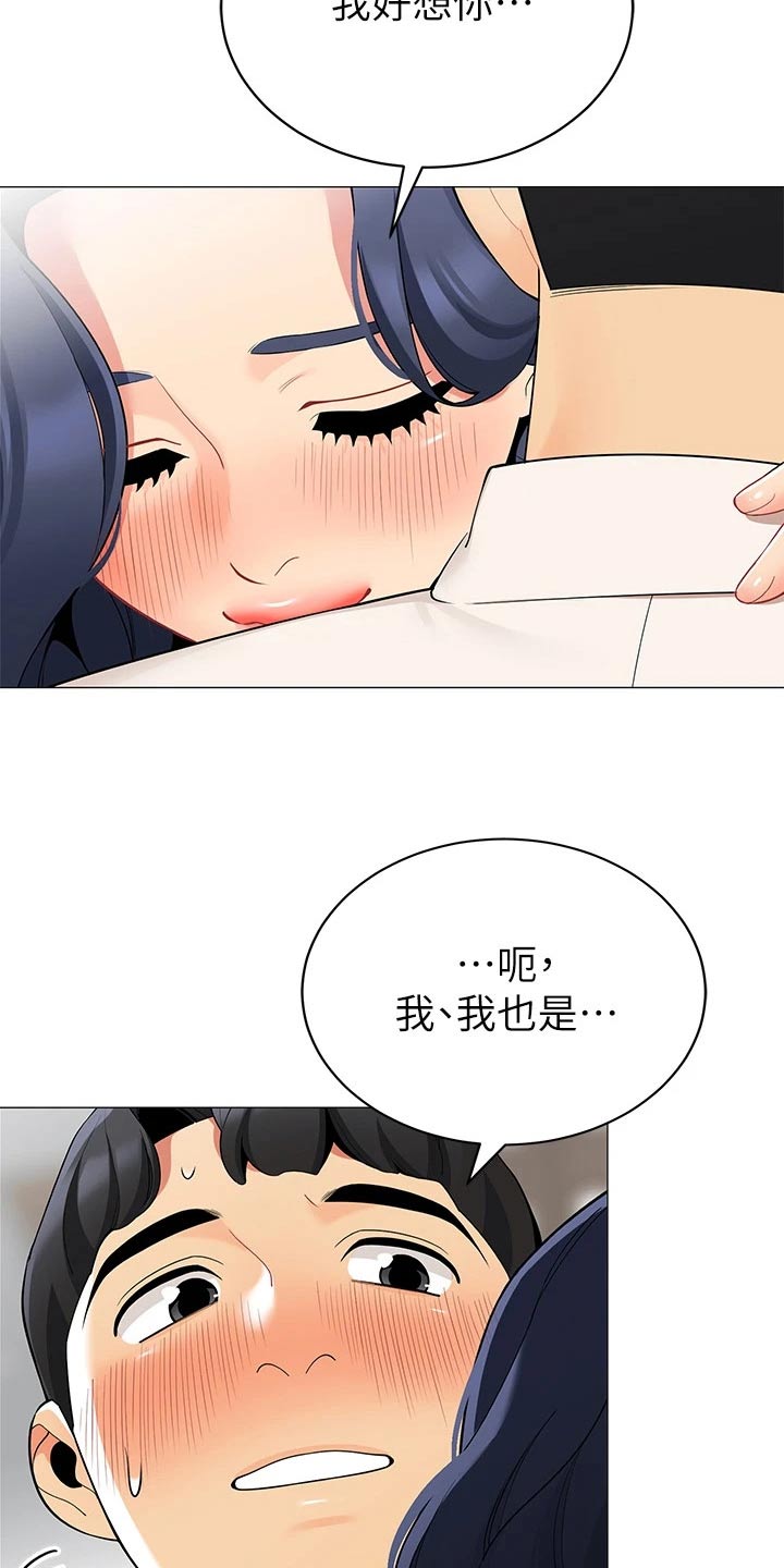 露营进行时漫画,第53章：回家4图