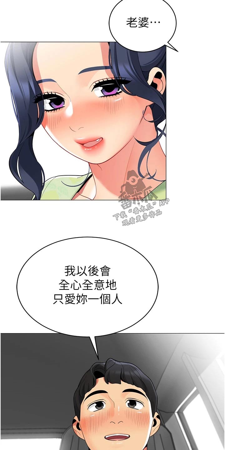 露营进行时漫画,第65章：怀孕3图