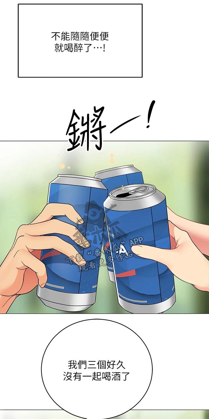 露营进行时漫画,第41章：三人一起2图