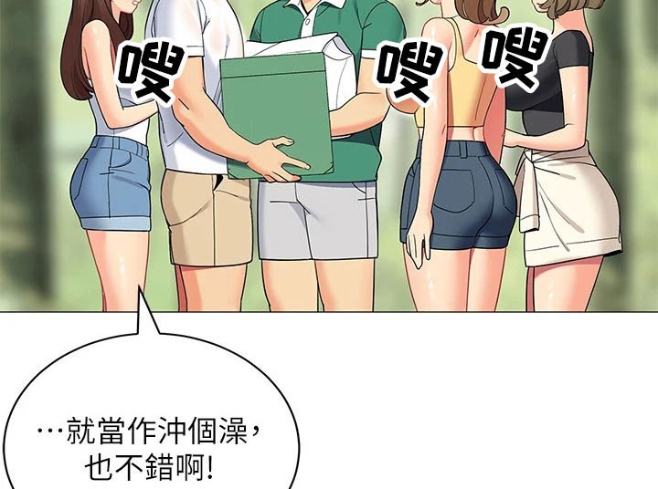 露营进行时漫画,第48章：去哪了4图