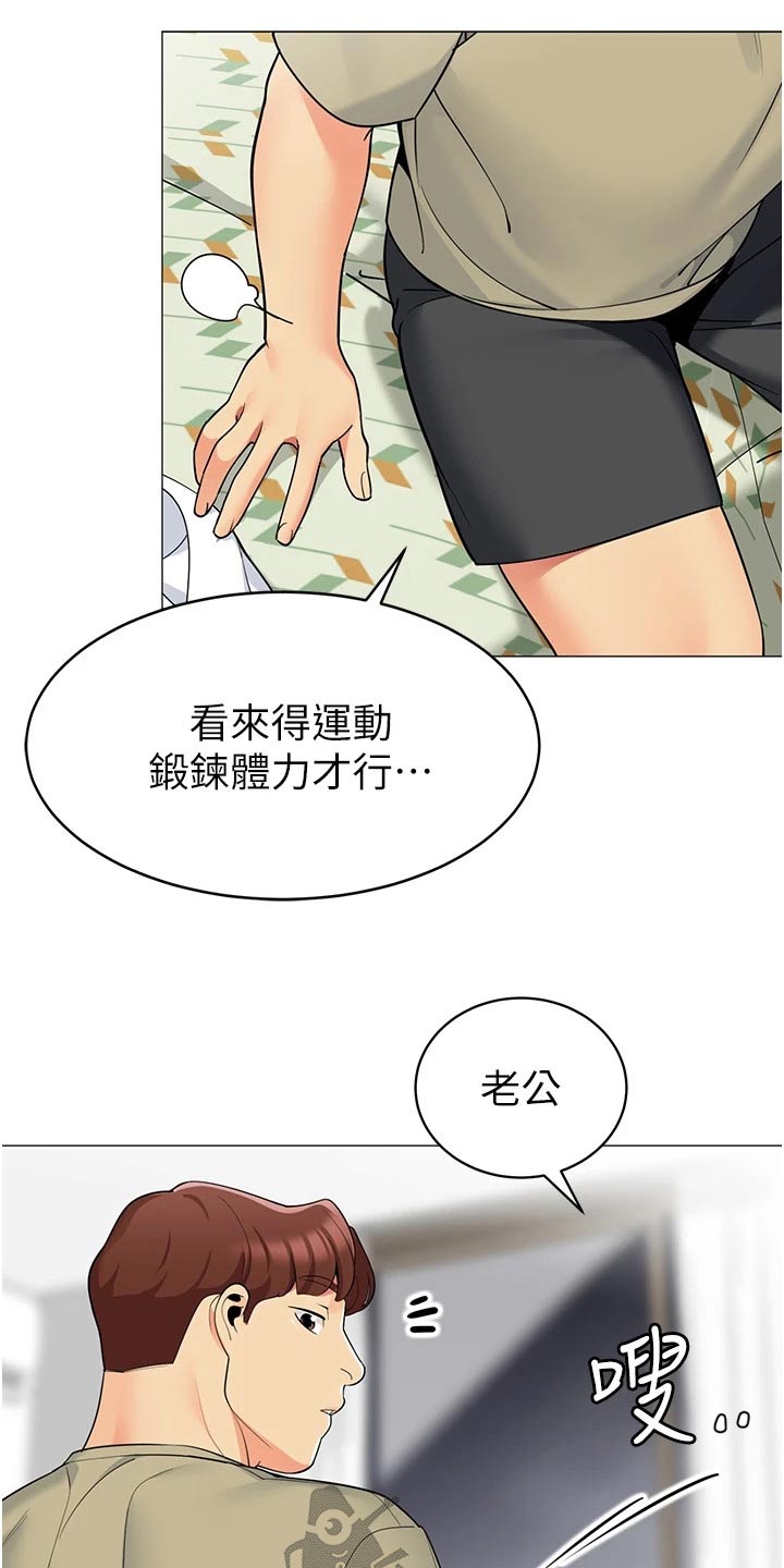 露营进行时漫画,第61章：离婚3图