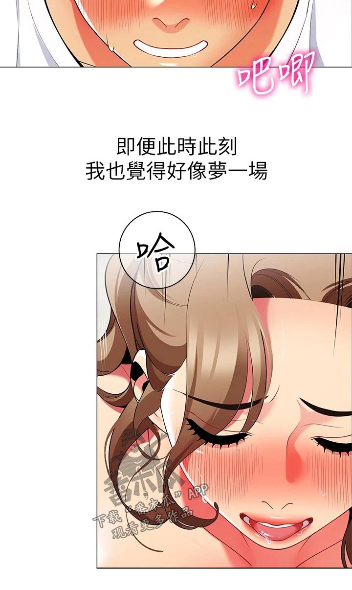露营进行时漫画,第38章：我的目的2图