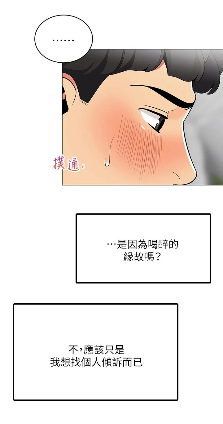露营进行时漫画,第36章：我怎么样呢3图