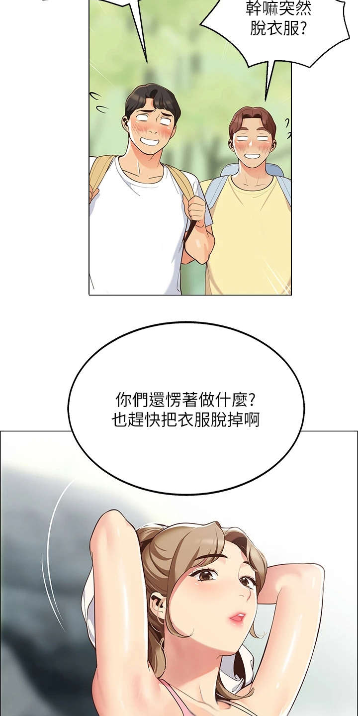 露营进行时漫画,第10章：戏水4图