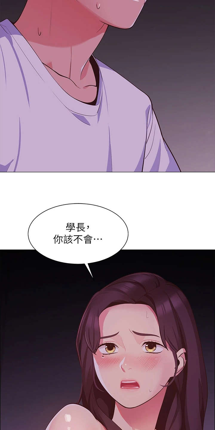 露营进行时漫画,第6章：不知所措3图