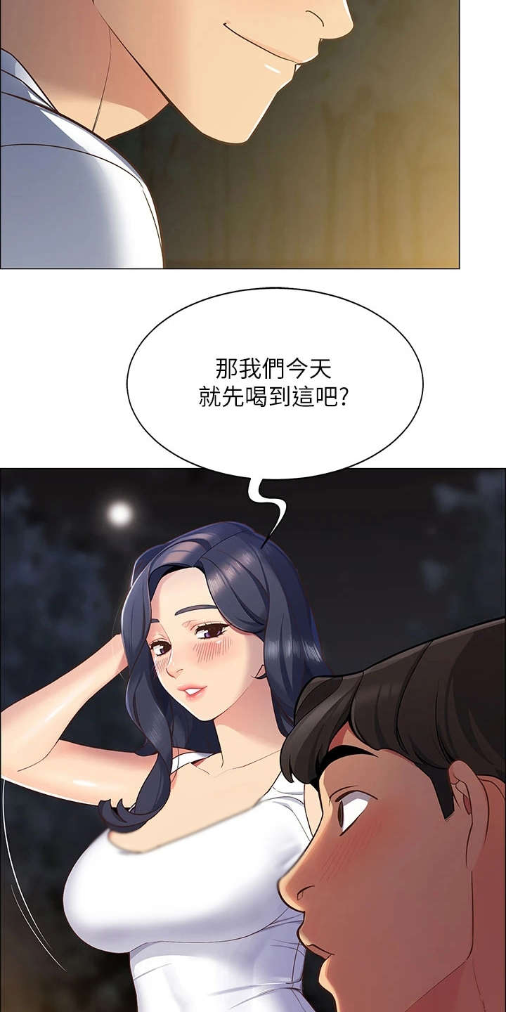 露营进行时漫画,第4章：太过习惯4图