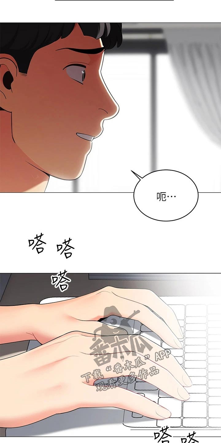 露营进行时漫画,第33章：睡沙发4图