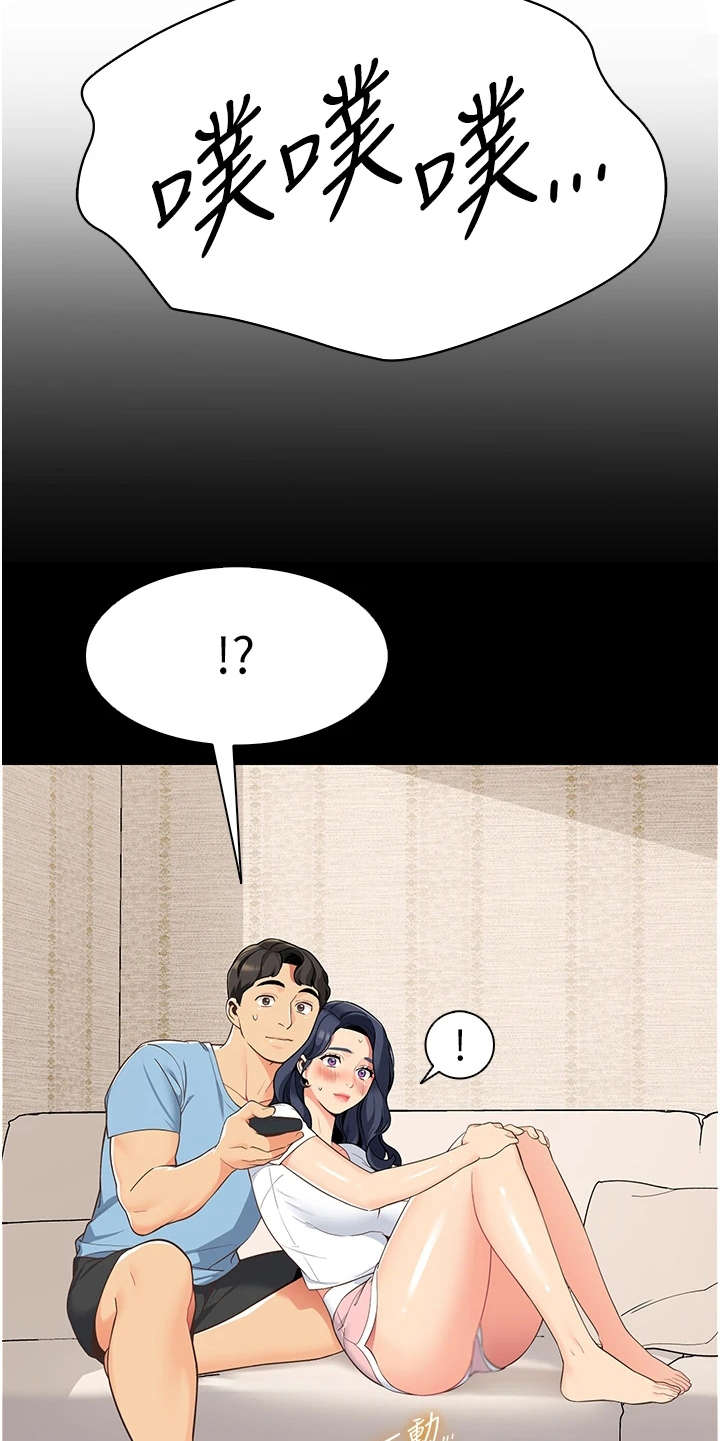 露营进行时漫画,第12章：害羞4图