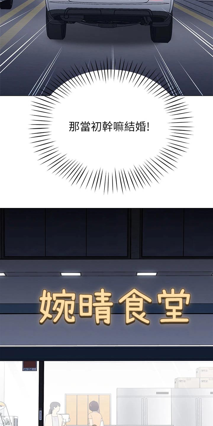 露营进行时漫画,第28章：我懂了2图