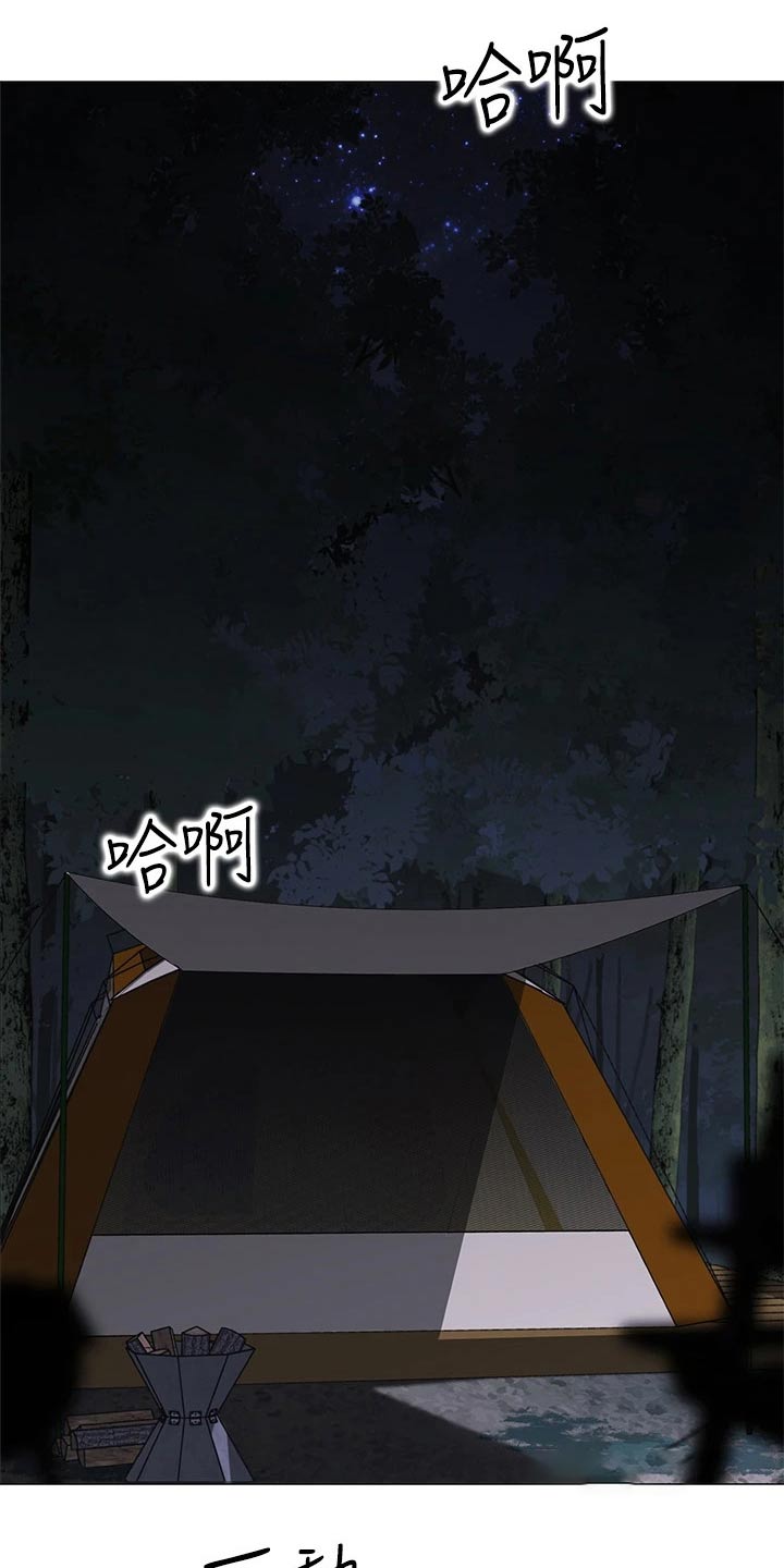 露营进行时漫画,第42章：你是谁2图