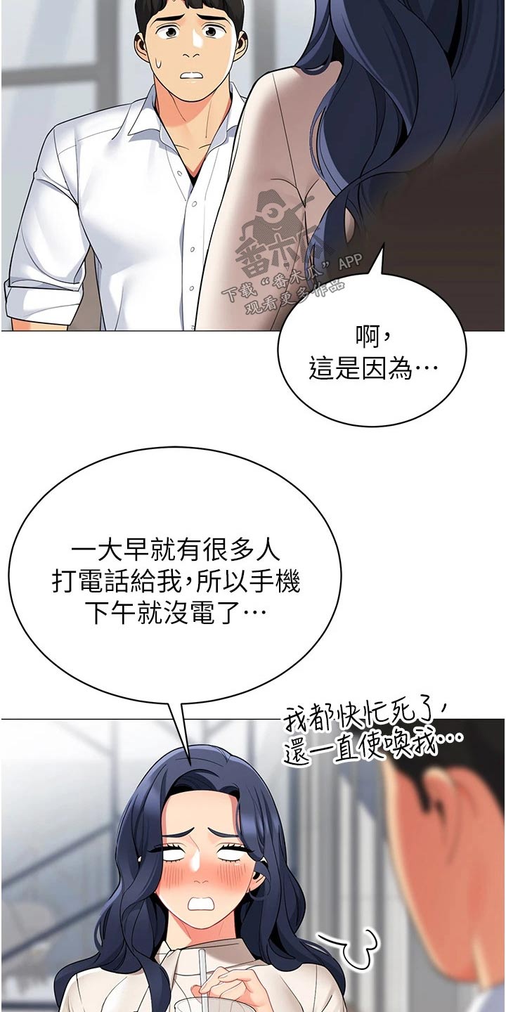 露营进行时漫画,第58章：牺牲4图
