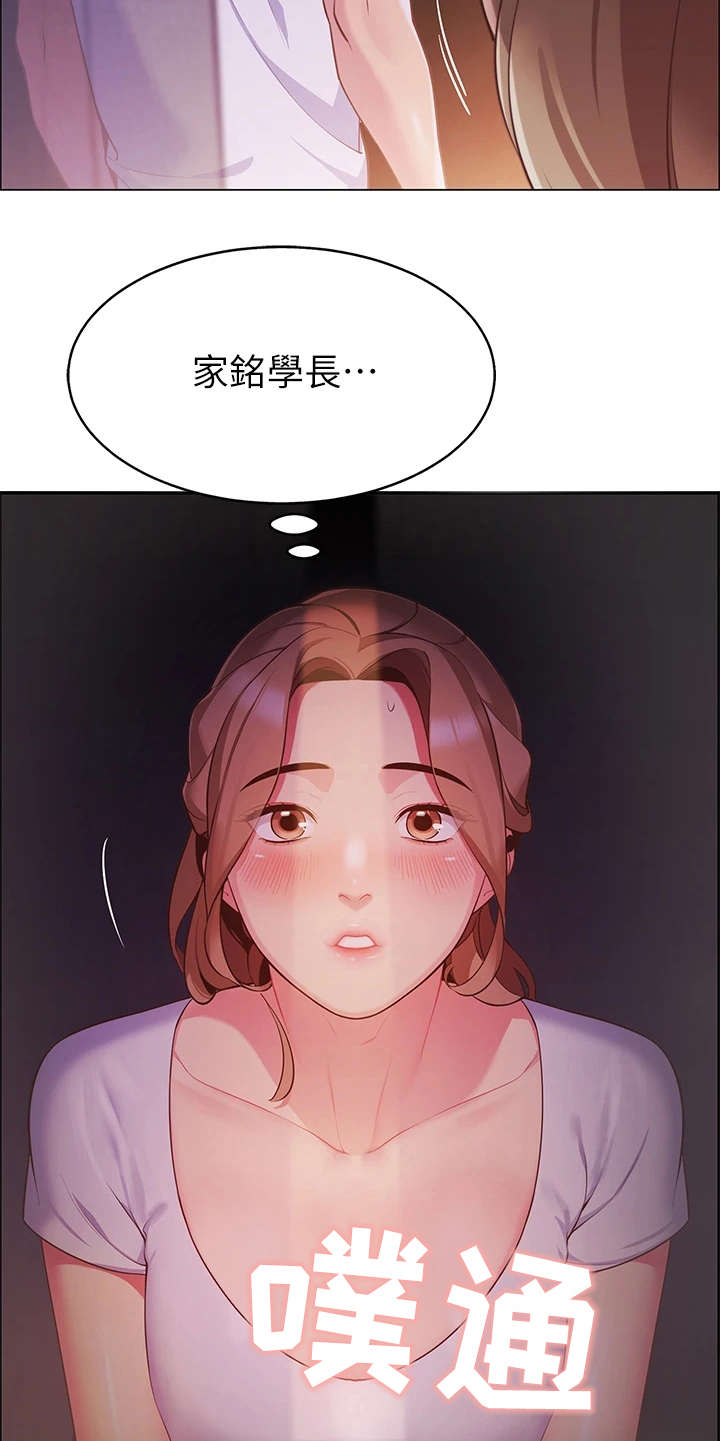 露营进行时漫画,第7章：得负责3图