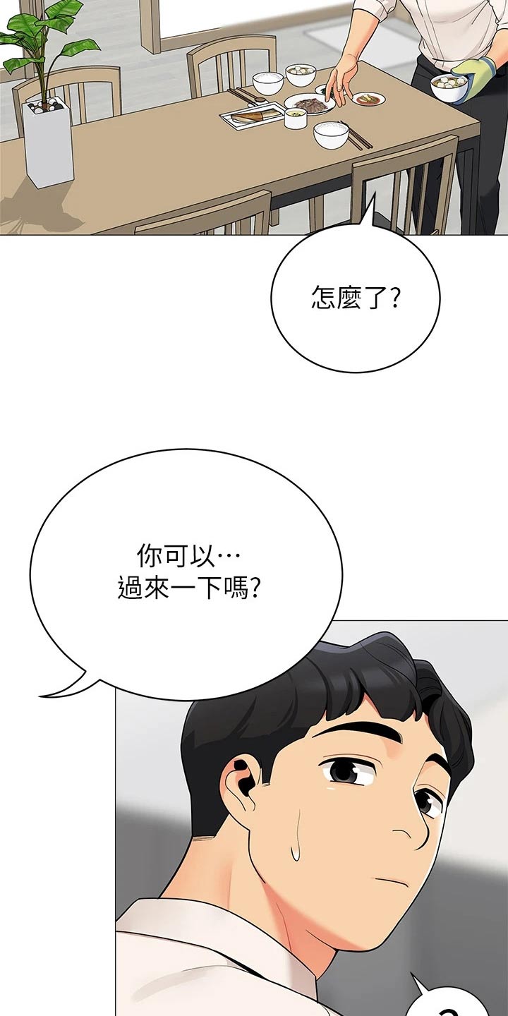 露营进行时漫画,第53章：回家1图