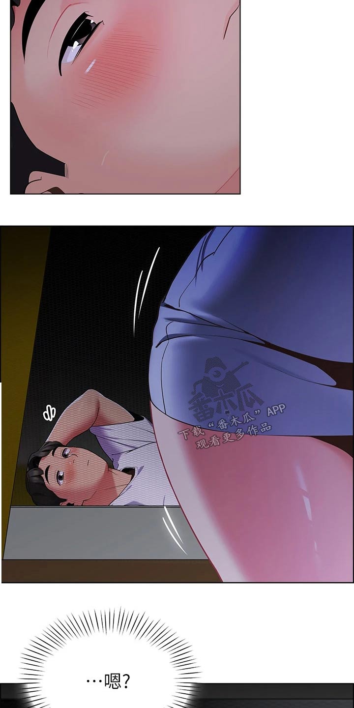 露营进行时漫画,第21章：滑倒1图