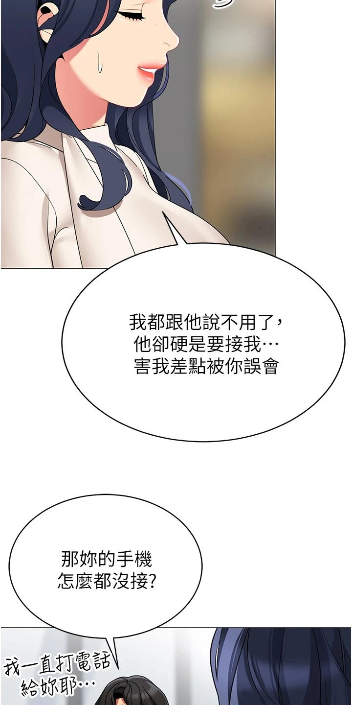 露营进行时漫画,第58章：牺牲3图