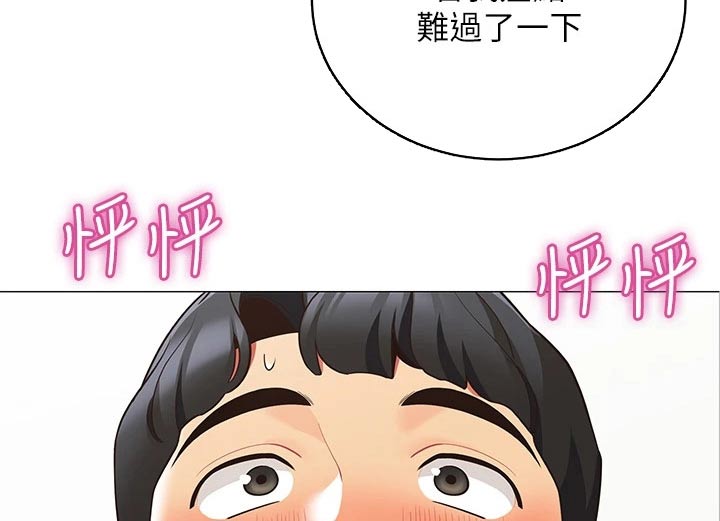 露营进行时漫画,第29章：还有联系吗5图