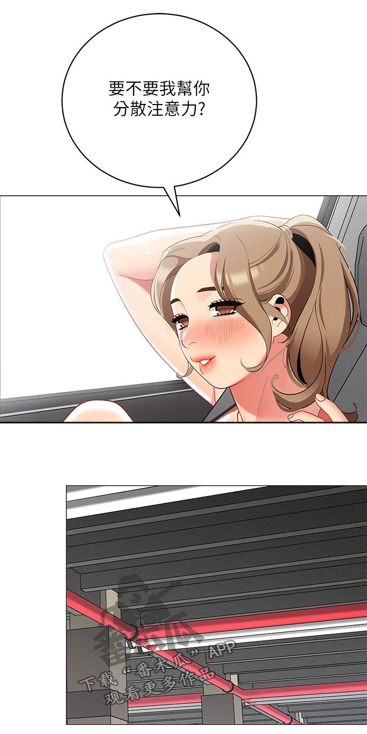 露营进行时漫画,第52章：送别3图