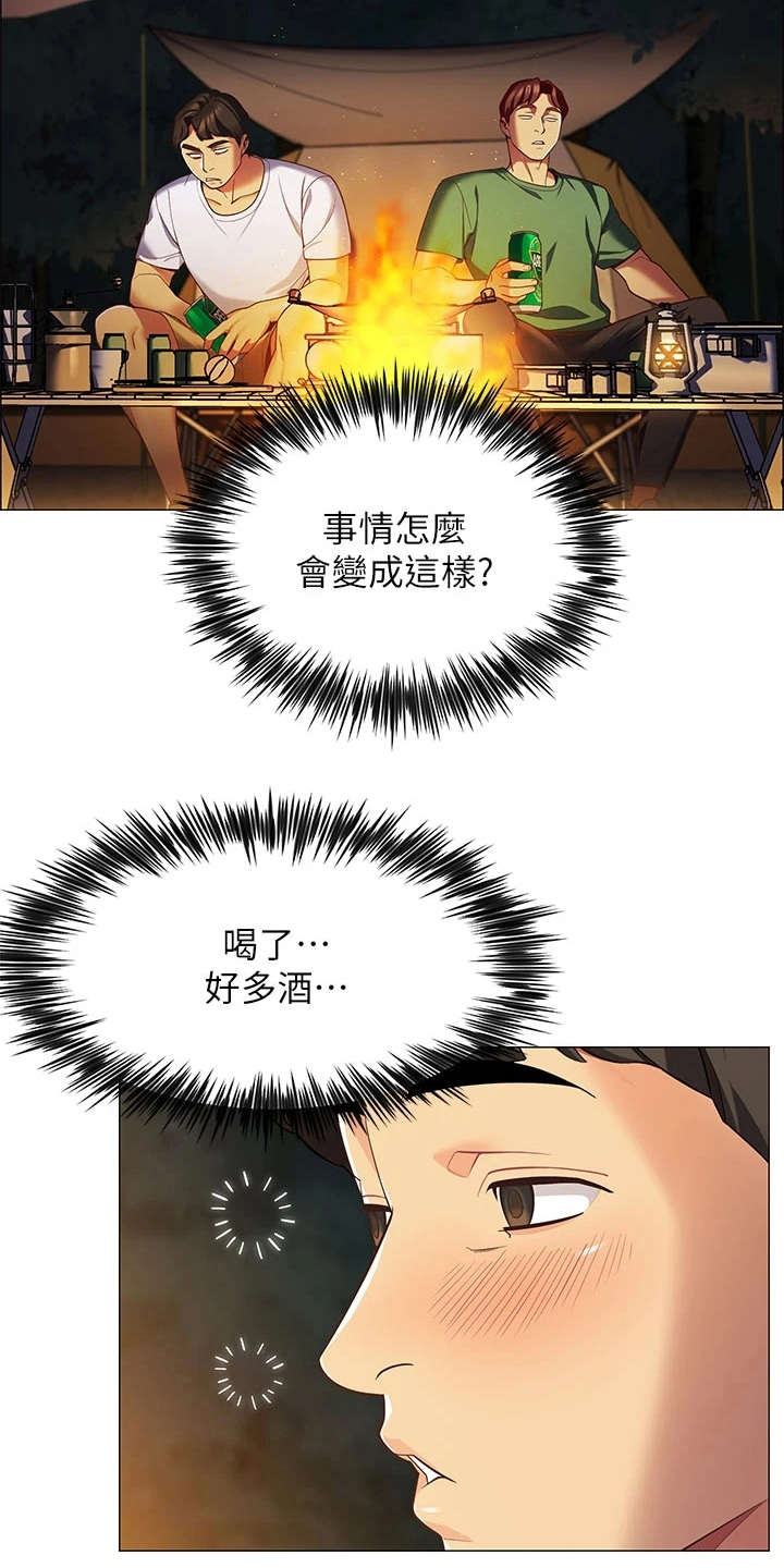 露营进行时漫画,第4章：太过习惯1图